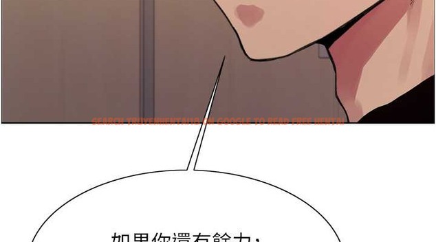 查看漫画色輪眼 - 第2季 第37話-我要接收你的性奴 - tymanga.com中的2054286图片