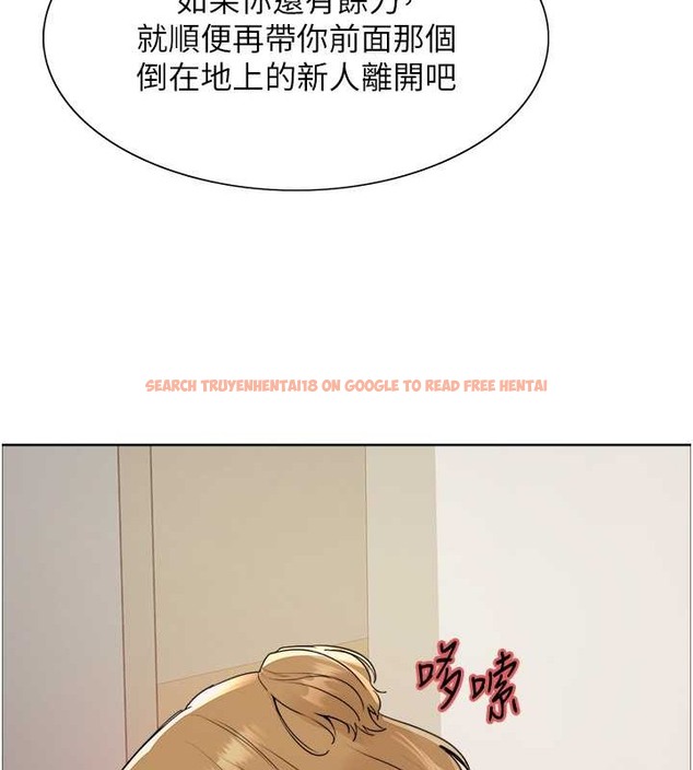 查看漫画色輪眼 - 第2季 第37話-我要接收你的性奴 - tymanga.com中的2054287图片