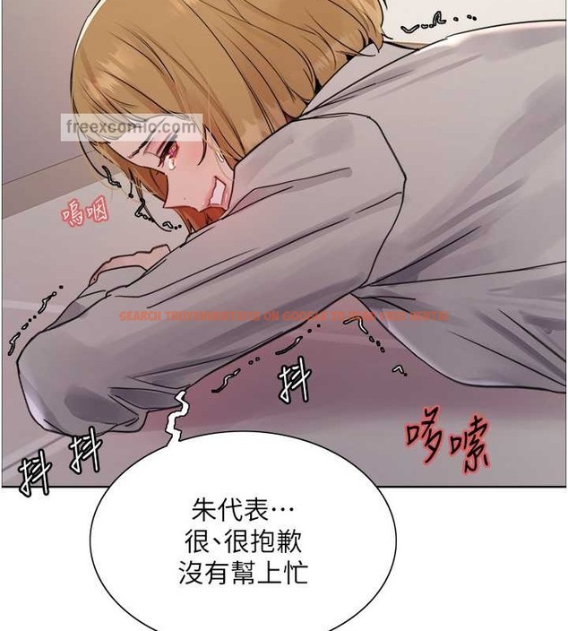 查看漫画色輪眼 - 第2季 第37話-我要接收你的性奴 - tymanga.com中的2054288图片