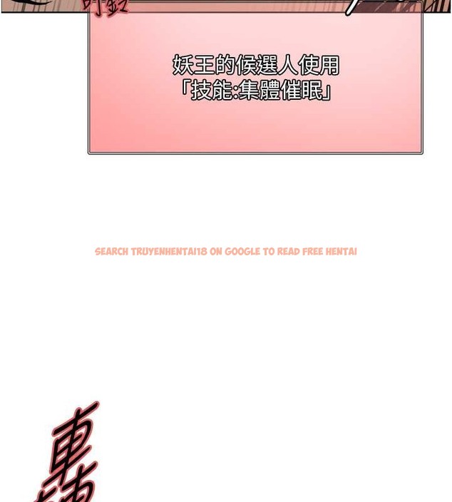 查看漫画色輪眼 - 第2季 第37話-我要接收你的性奴 - tymanga.com中的2054295图片