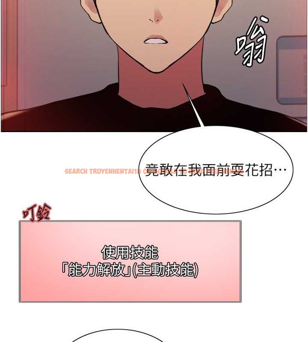 查看漫画色輪眼 - 第2季 第37話-我要接收你的性奴 - tymanga.com中的2054298图片