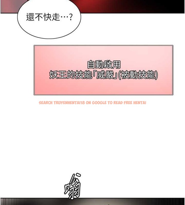 查看漫画色輪眼 - 第2季 第37話-我要接收你的性奴 - tymanga.com中的2054300图片