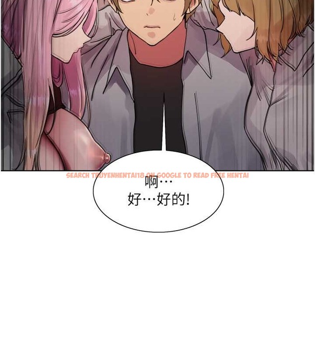 查看漫画色輪眼 - 第2季 第37話-我要接收你的性奴 - tymanga.com中的2054303图片