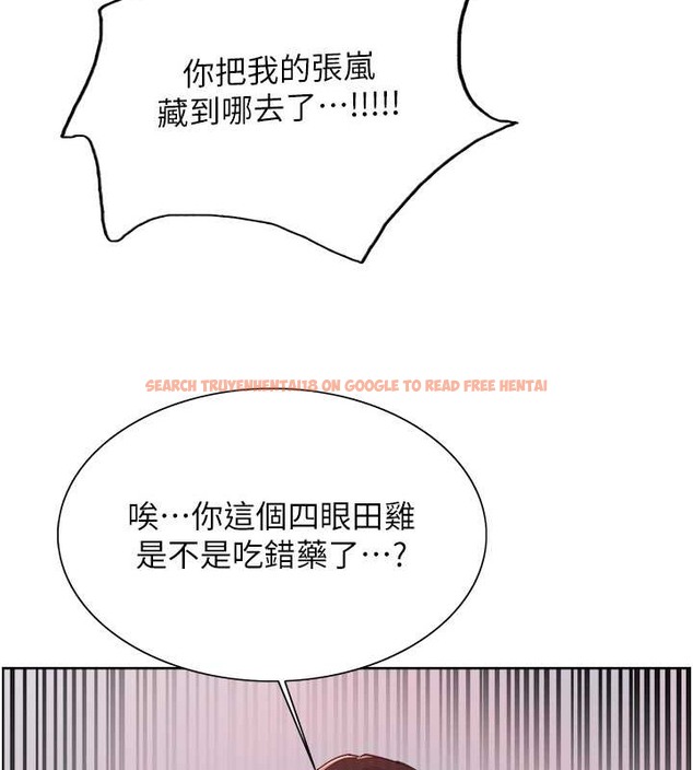 查看漫画色輪眼 - 第2季 第37話-我要接收你的性奴 - tymanga.com中的2054311图片