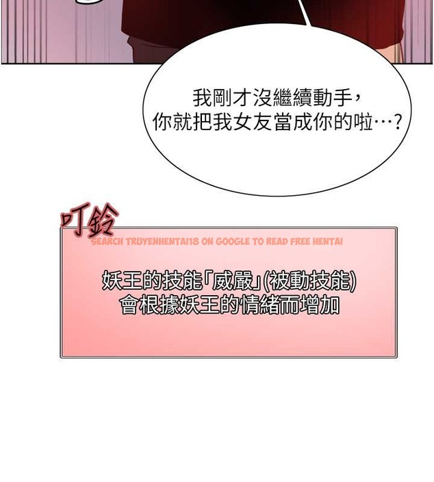 查看漫画色輪眼 - 第2季 第37話-我要接收你的性奴 - tymanga.com中的2054313图片