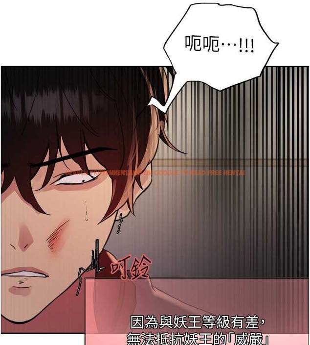查看漫画色輪眼 - 第2季 第37話-我要接收你的性奴 - tymanga.com中的2054314图片