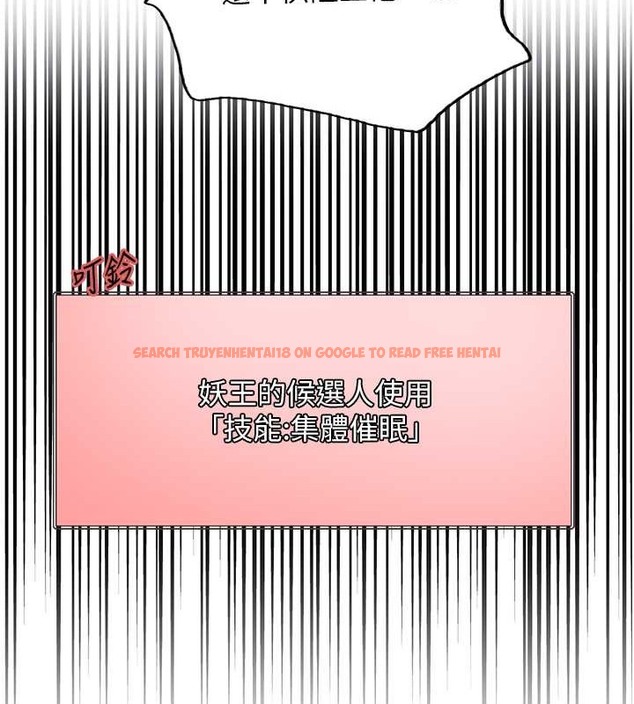 查看漫画色輪眼 - 第2季 第37話-我要接收你的性奴 - tymanga.com中的2054319图片
