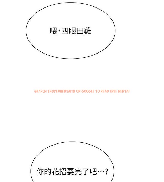 查看漫画色輪眼 - 第2季 第37話-我要接收你的性奴 - tymanga.com中的2054333图片