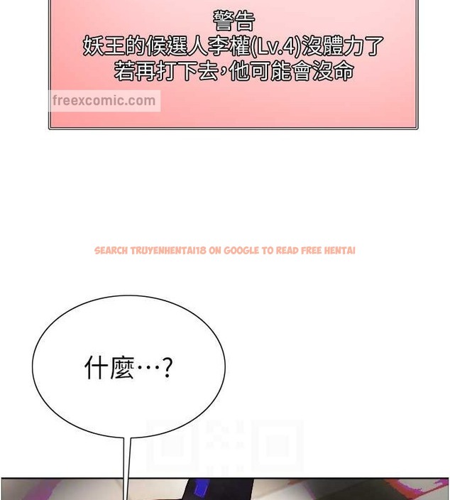 查看漫画色輪眼 - 第2季 第37話-我要接收你的性奴 - tymanga.com中的2054348图片