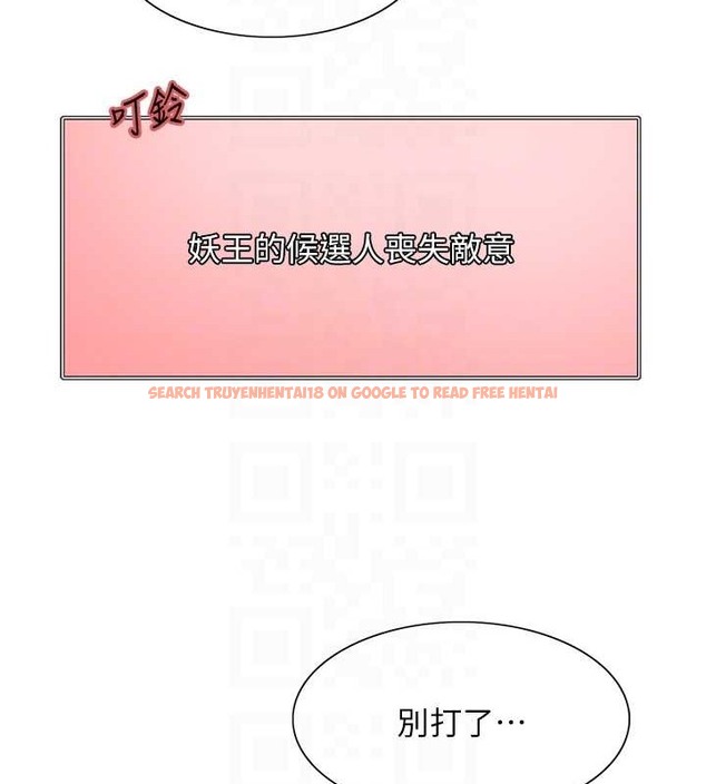 查看漫画色輪眼 - 第2季 第37話-我要接收你的性奴 - tymanga.com中的2054350图片