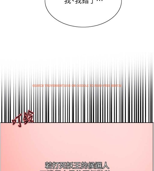 查看漫画色輪眼 - 第2季 第37話-我要接收你的性奴 - tymanga.com中的2054352图片