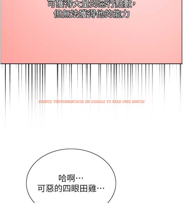 查看漫画色輪眼 - 第2季 第37話-我要接收你的性奴 - tymanga.com中的2054353图片