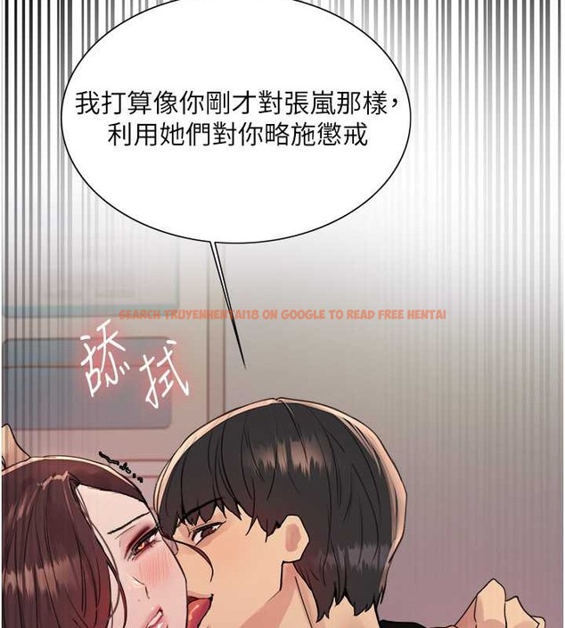 查看漫画色輪眼 - 第2季 第37話-我要接收你的性奴 - tymanga.com中的2054374图片