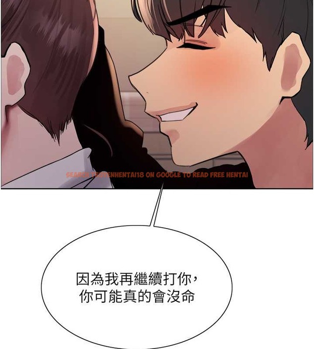 查看漫画色輪眼 - 第2季 第38話-你才是我真正的主人♥ - tymanga.com中的2076267图片