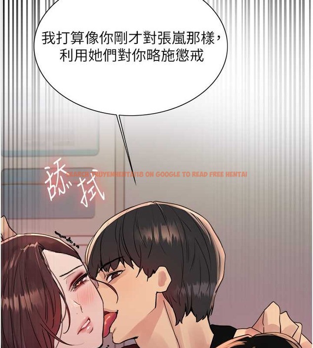 查看漫画色輪眼 - 第2季 第38話-你才是我真正的主人♥ - tymanga.com中的2076270图片