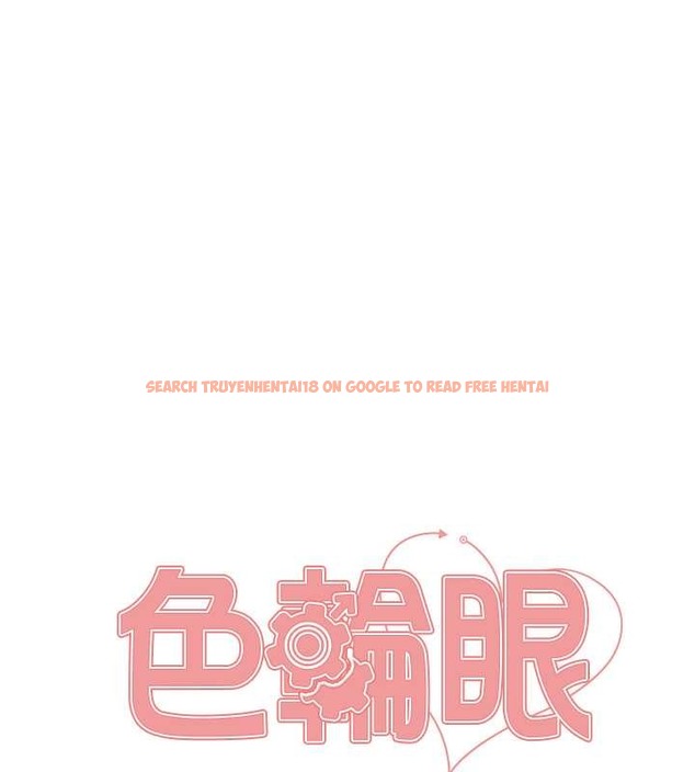 查看漫画色輪眼 - 第2季 第38話-你才是我真正的主人♥ - tymanga.com中的2076274图片