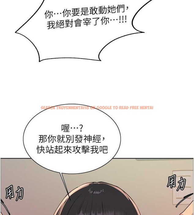 查看漫画色輪眼 - 第2季 第38話-你才是我真正的主人♥ - tymanga.com中的2076283图片