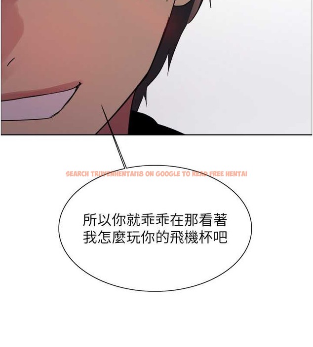 查看漫画色輪眼 - 第2季 第38話-你才是我真正的主人♥ - tymanga.com中的2076289图片