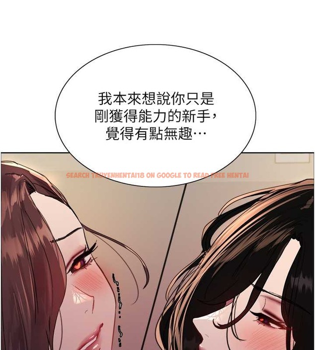 查看漫画色輪眼 - 第2季 第38話-你才是我真正的主人♥ - tymanga.com中的2076294图片