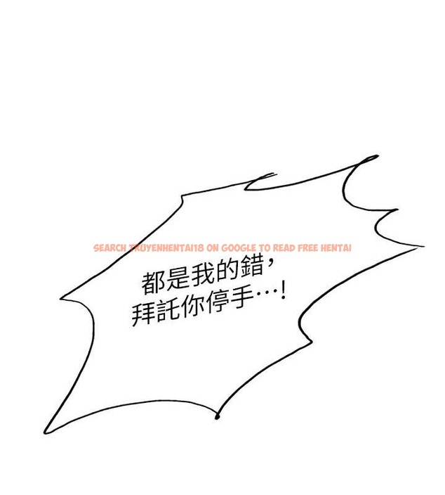 查看漫画色輪眼 - 第2季 第38話-你才是我真正的主人♥ - tymanga.com中的2076315图片