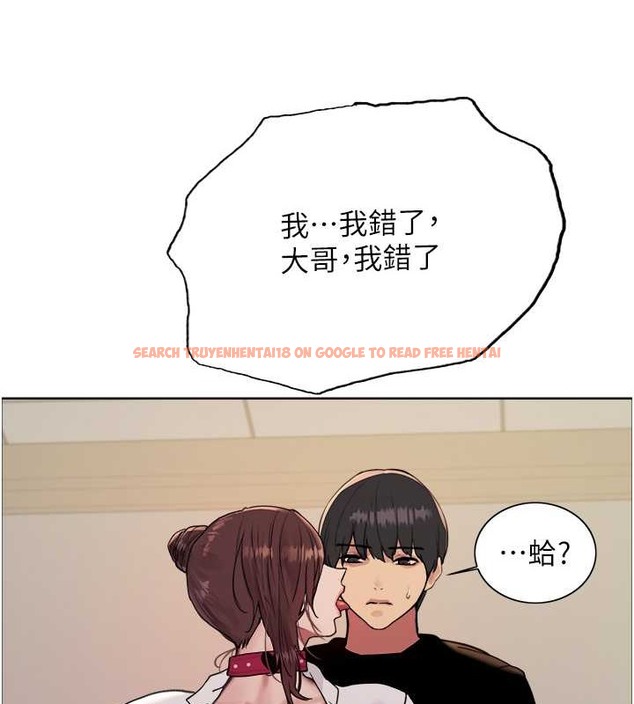 查看漫画色輪眼 - 第2季 第38話-你才是我真正的主人♥ - tymanga.com中的2076316图片