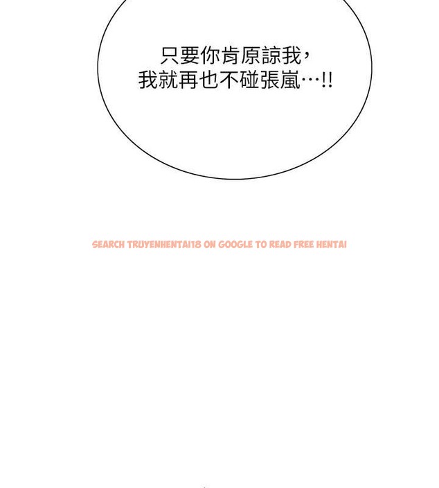 查看漫画色輪眼 - 第2季 第38話-你才是我真正的主人♥ - tymanga.com中的2076324图片
