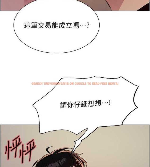 查看漫画色輪眼 - 第2季 第38話-你才是我真正的主人♥ - tymanga.com中的2076328图片