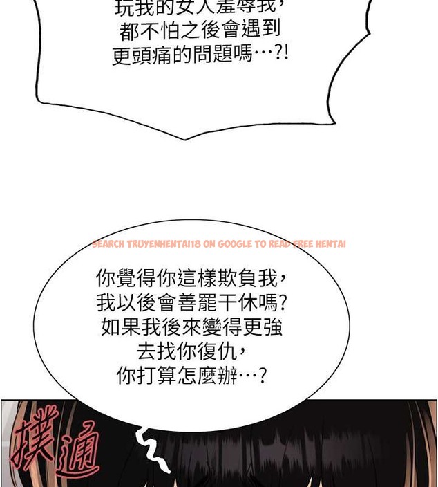 查看漫画色輪眼 - 第2季 第38話-你才是我真正的主人♥ - tymanga.com中的2076330图片