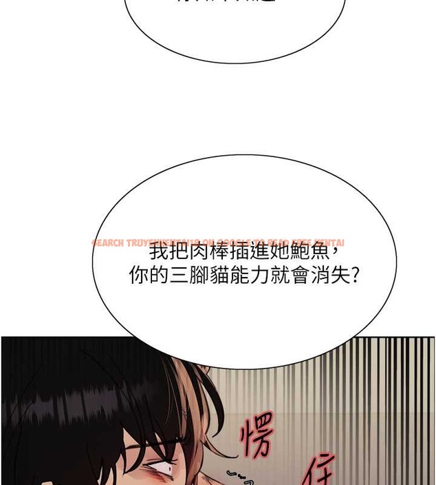 查看漫画色輪眼 - 第2季 第38話-你才是我真正的主人♥ - tymanga.com中的2076337图片