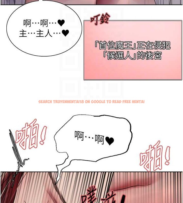 查看漫画色輪眼 - 第2季 第38話-你才是我真正的主人♥ - tymanga.com中的2076353图片