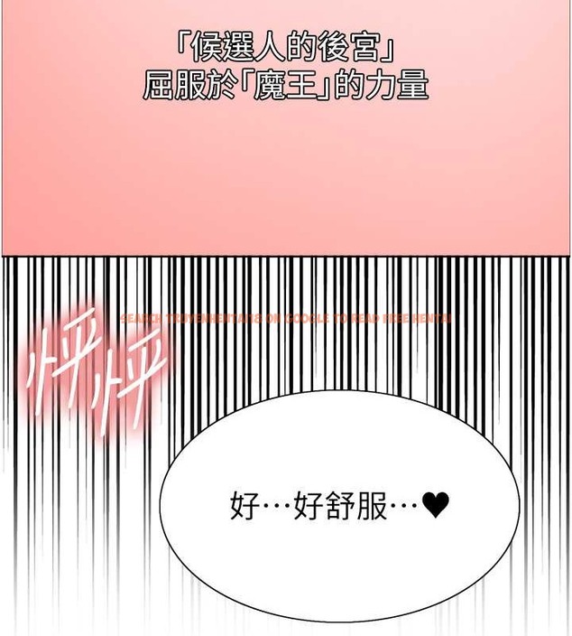 查看漫画色輪眼 - 第2季 第38話-你才是我真正的主人♥ - tymanga.com中的2076356图片
