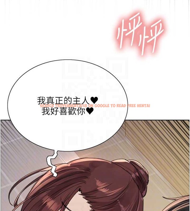 查看漫画色輪眼 - 第2季 第38話-你才是我真正的主人♥ - tymanga.com中的2076357图片