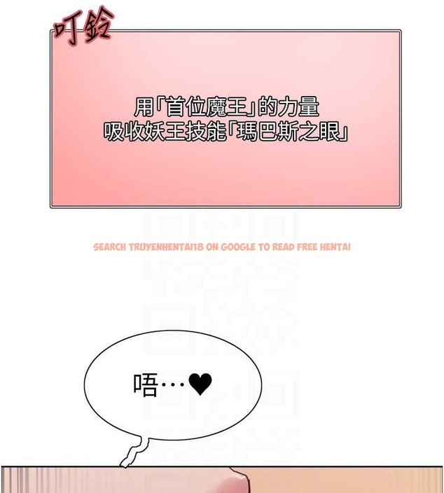 查看漫画色輪眼 - 第2季 第38話-你才是我真正的主人♥ - tymanga.com中的2076370图片