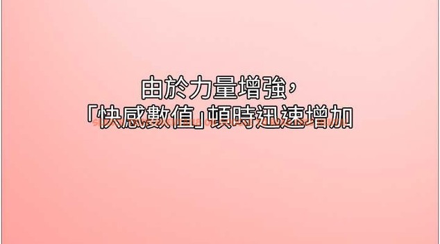 查看漫画色輪眼 - 第2季 第38話-你才是我真正的主人♥ - tymanga.com中的2076374图片