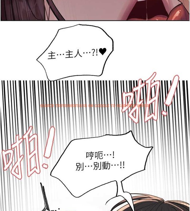 查看漫画色輪眼 - 第2季 第38話-你才是我真正的主人♥ - tymanga.com中的2076381图片