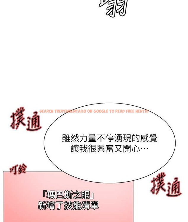 查看漫画色輪眼 - 第2季 第39話-用新技能調教母狗 - www.tymanga.com中的2124126图片