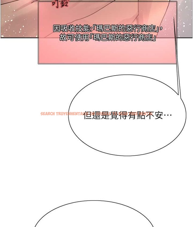 查看漫画色輪眼 - 第2季 第39話-用新技能調教母狗 - www.tymanga.com中的2124128图片