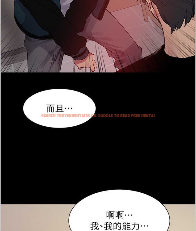 查看漫画色輪眼 - 第2季 第39話-用新技能調教母狗 - www.tymanga.com中的2124134图片