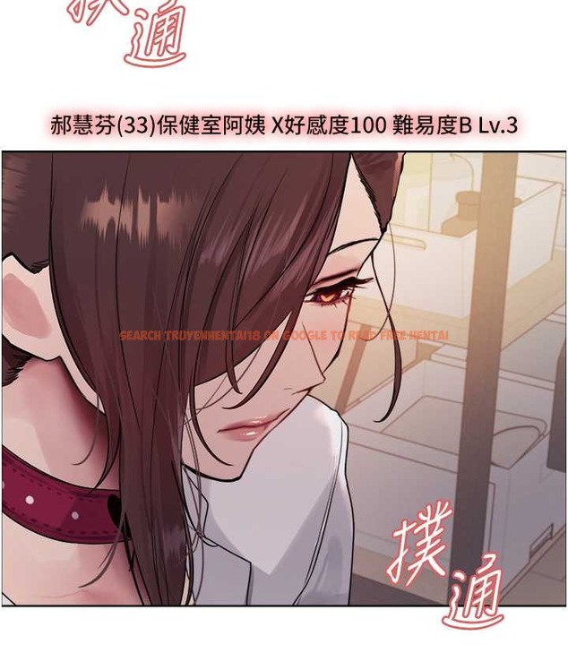 查看漫画色輪眼 - 第2季 第39話-用新技能調教母狗 - www.tymanga.com中的2124146图片