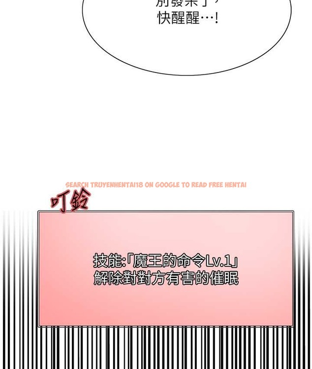 查看漫画色輪眼 - 第2季 第39話-用新技能調教母狗 - www.tymanga.com中的2124160图片