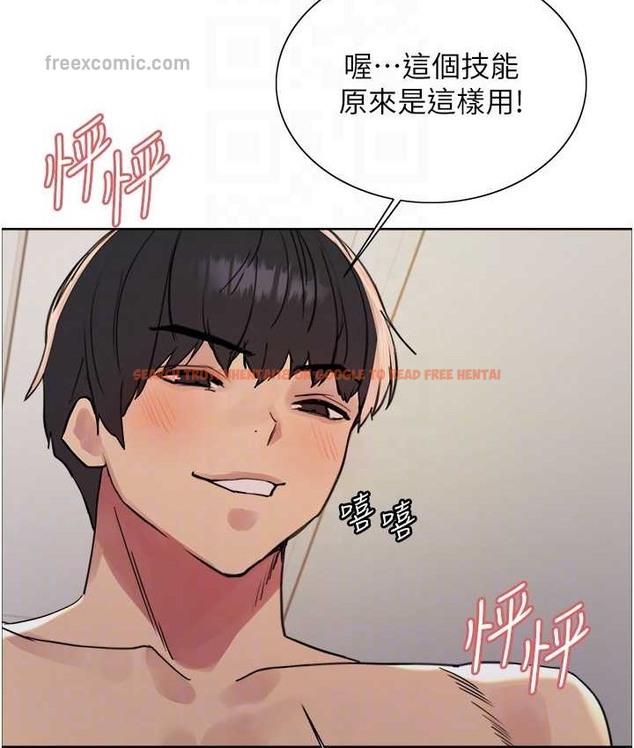 查看漫画色輪眼 - 第2季 第39話-用新技能調教母狗 - www.tymanga.com中的2124199图片