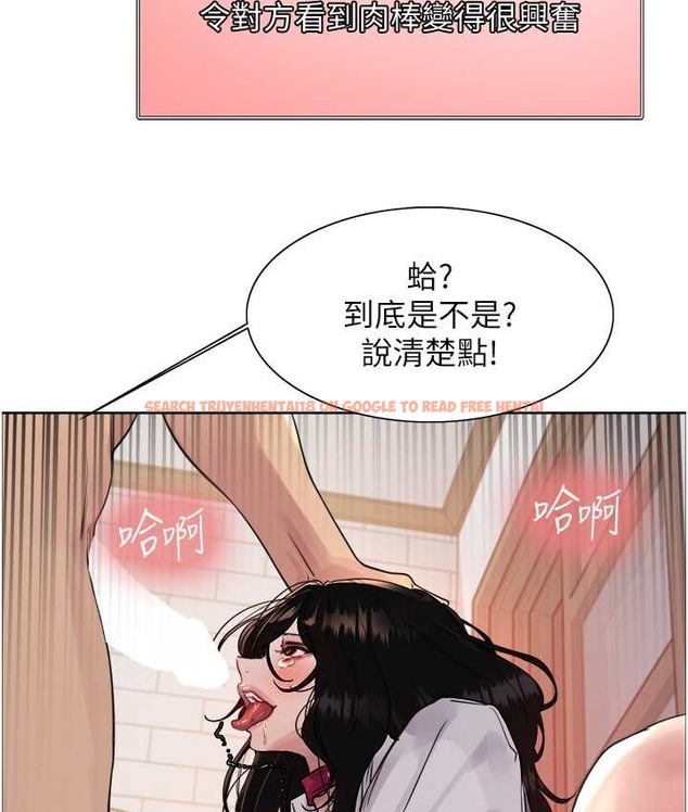 查看漫画色輪眼 - 第2季 第39話-用新技能調教母狗 - www.tymanga.com中的2124224图片