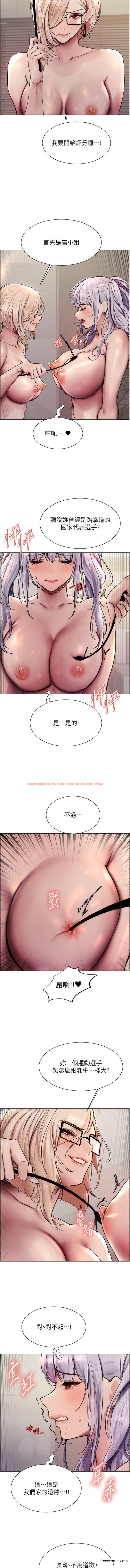 查看漫画色輪眼 - 第2季 第4話-用胸部一決高下 - www.tymanga.com中的1372371图片