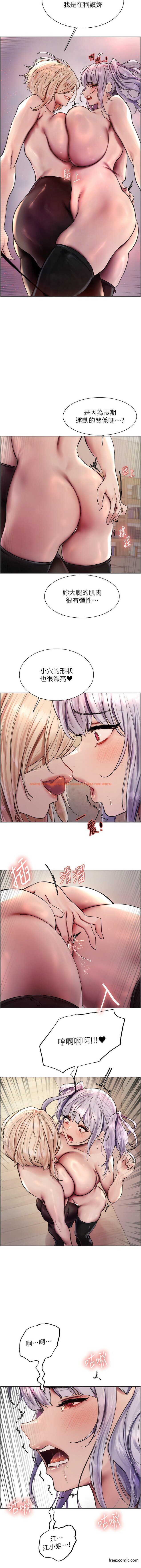 查看漫画色輪眼 - 第2季 第4話-用胸部一決高下 - www.tymanga.com中的1372372图片
