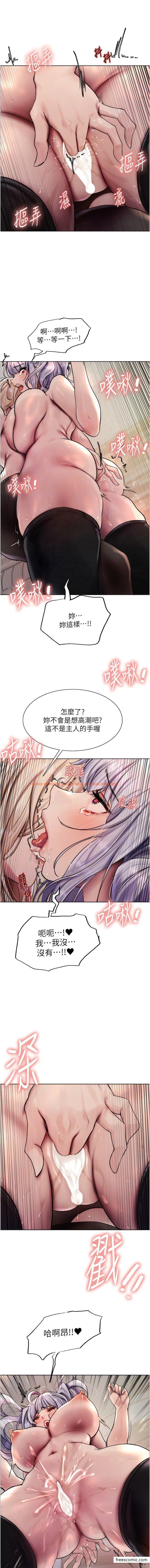 查看漫画色輪眼 - 第2季 第4話-用胸部一決高下 - www.tymanga.com中的1372373图片