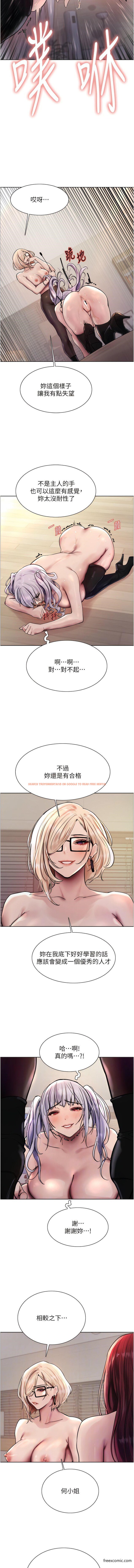 查看漫画色輪眼 - 第2季 第4話-用胸部一決高下 - www.tymanga.com中的1372374图片