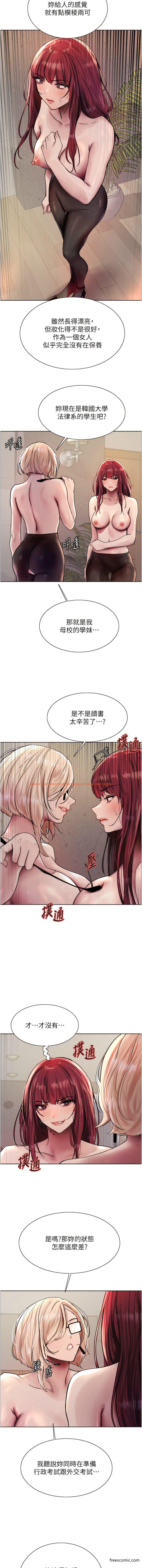 查看漫画色輪眼 - 第2季 第4話-用胸部一決高下 - www.tymanga.com中的1372375图片