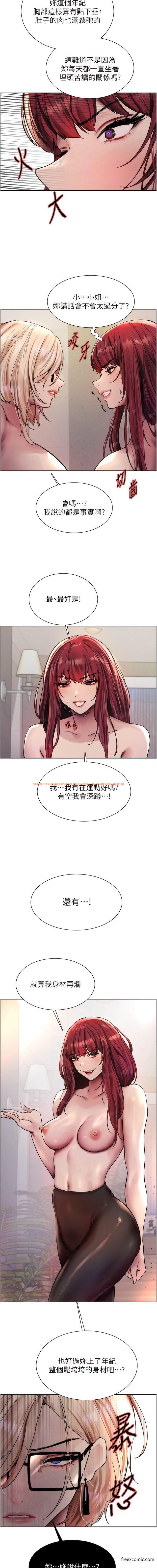 查看漫画色輪眼 - 第2季 第4話-用胸部一決高下 - www.tymanga.com中的1372376图片