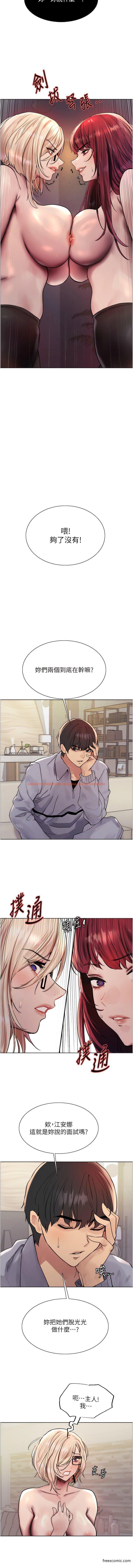 查看漫画色輪眼 - 第2季 第4話-用胸部一決高下 - www.tymanga.com中的1372377图片