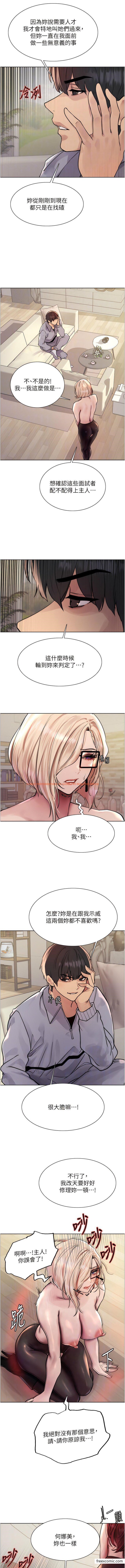 查看漫画色輪眼 - 第2季 第4話-用胸部一決高下 - www.tymanga.com中的1372378图片